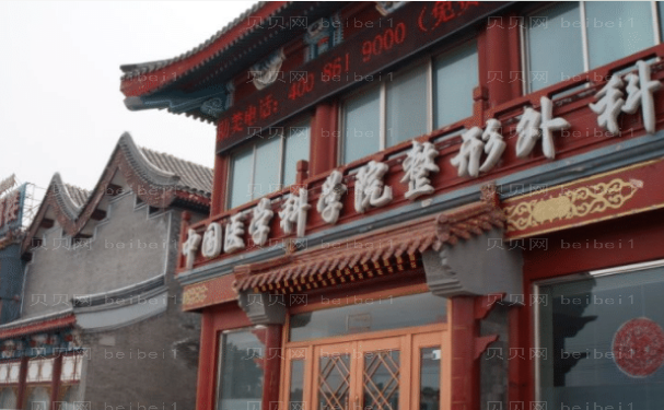 北京割眼袋那家医院好