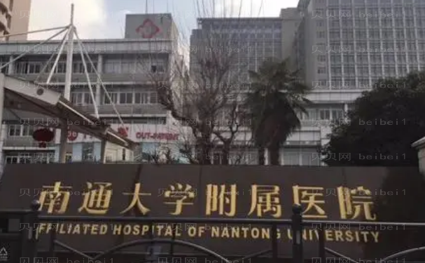 南通玻尿酸垫鼻基底好的医院名单一览