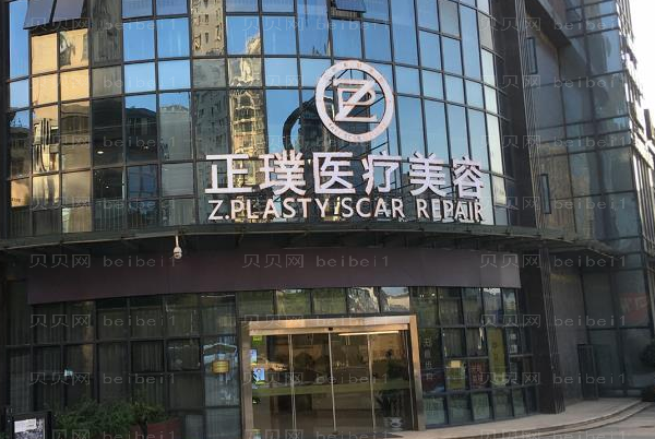 上海正璞臀部提升实力如何?