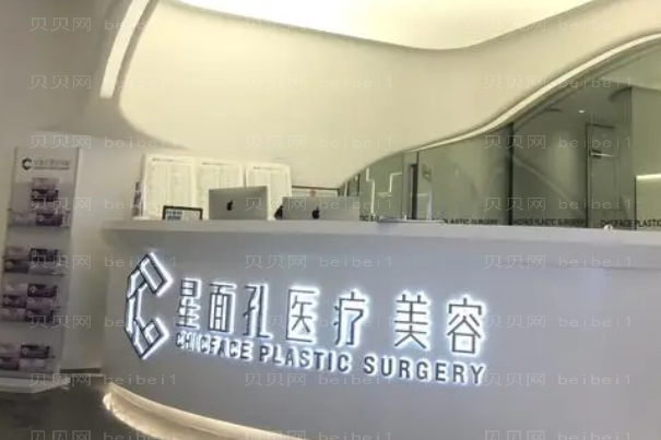 广州星面孔微晶磨皮去痘印王小琳医生好不好？