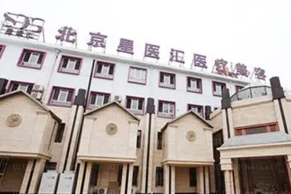 北京星医汇切除缝合调节痘疤怎么样?