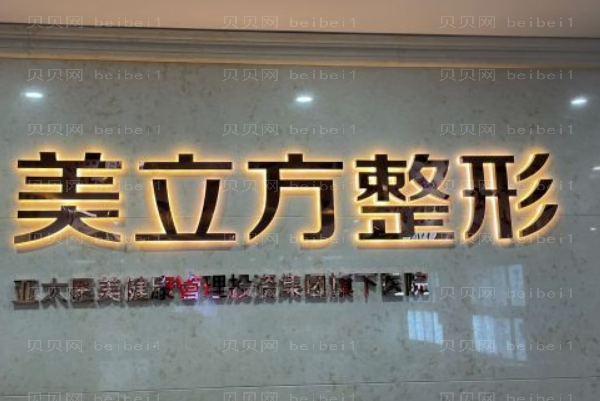 昆明美立方耳垂矫正怎么样?