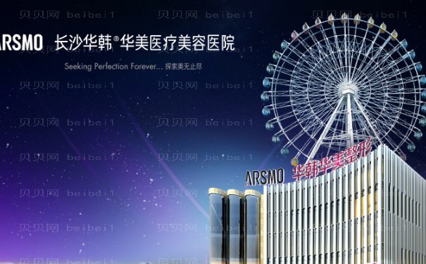 长沙植发好的医院名单在这里
