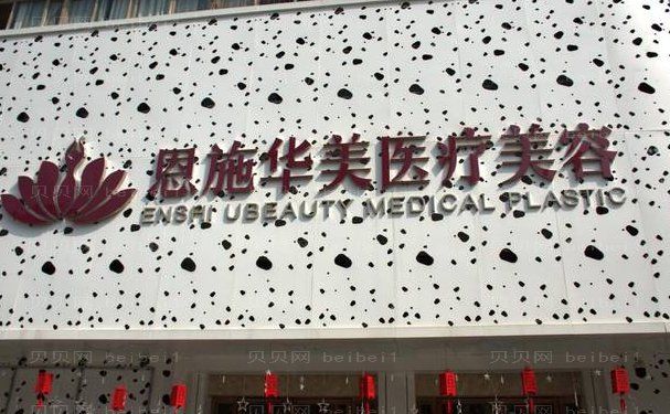 恩施玻尿酸垫下巴正规医院名单集合