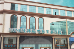 武汉韩辰玻尿酸隆胸张鹏飞医生好不好？
