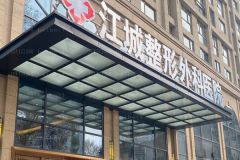 武汉江城真皮固定矫正乳房下垂好不好？