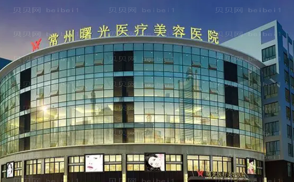 常州玻尿酸丰苹果肌做的好的医院有哪些