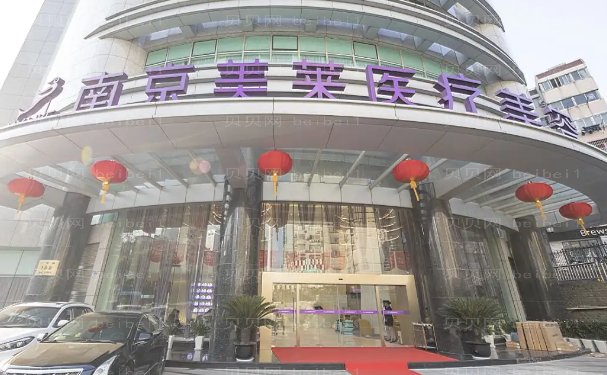 南京宝尼达填充面部专家/医生汇总