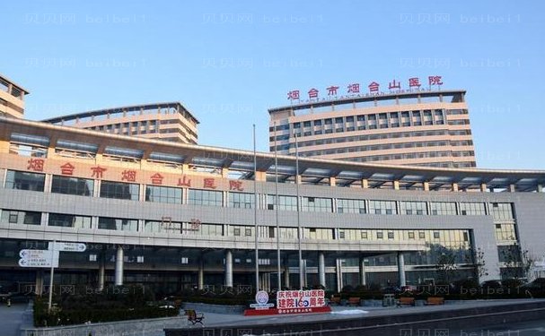 烟台正颌手术整形医院有哪些