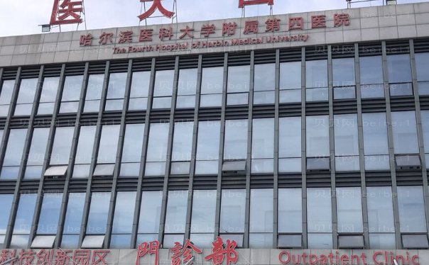 哈尔滨祛痘印整形医院选哪家