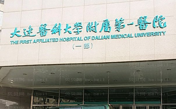 大连玻尿酸丰面颊医院介绍