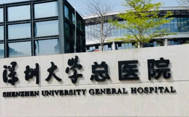 深圳玻尿酸去抬头纹哪家医院实力好