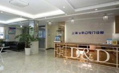 上海永华口腔门诊部正畸医生详细盘点