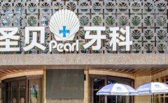 成都圣贝牙科医院地包天矫正口碑好不好