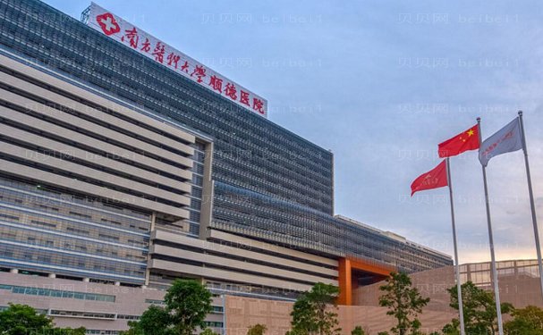 佛山玻尿酸填充泪沟正规医院哪家做的好