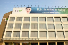 杭州时光膨体丰太阳穴朱若宁医生好不好？