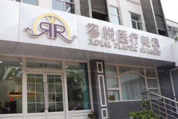 北京亚楠容悦耳软骨垫鼻尖好不好?