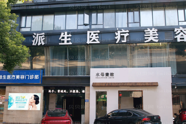 长沙雨花宸美膨体隆眉弓怎么样？