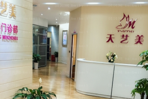 重庆天艺美自体脂肪隆胸实力如何?