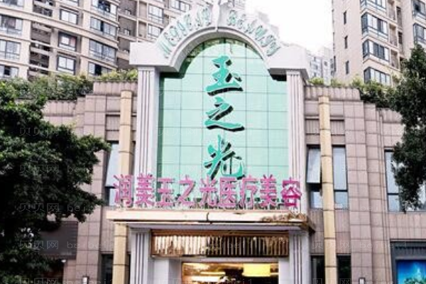 成都润美玉之光自体脂肪隆胸好不好?