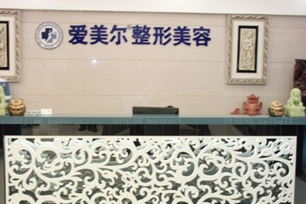 兰州爱美尔自体脂肪隆胸好不好?