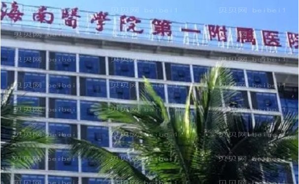 海口玻尿酸丰耳垂哪家整形医院好点