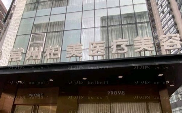 常州切开法缩鼻翼整形美容医院名单
