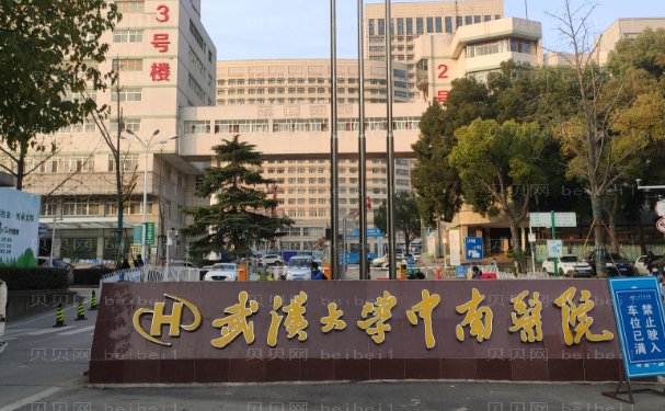 武汉玻尿酸丰苹果肌哪家医院技术比较靠谱