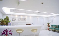 上海亿大隐适美矫正医生详细盘点