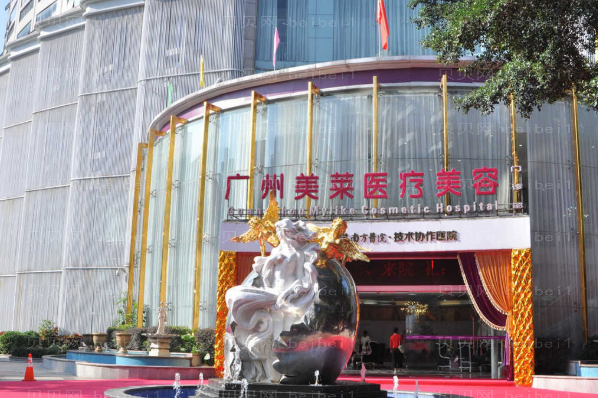 广州美莱除泪沟怎么样？