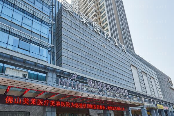 佛山美莱激光去除抬头纹朱丽欢医生好不好?