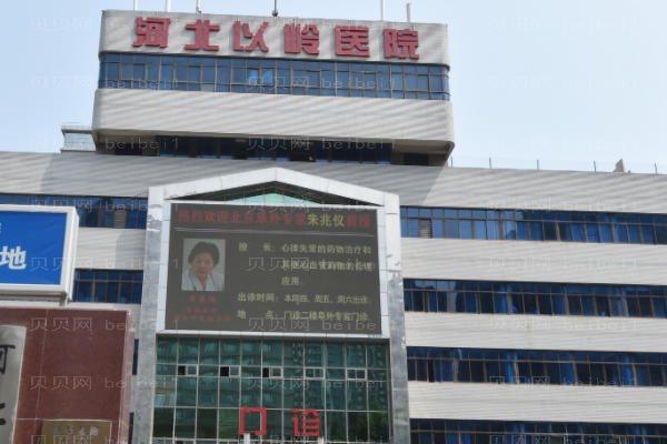 河北以岭面部脱毛怎么样?