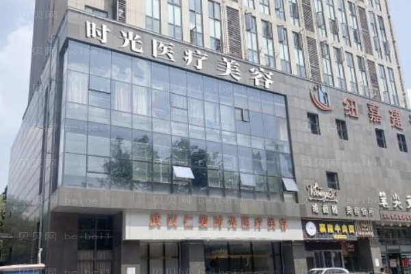 武汉仁爱时光面部脱毛怎么样?