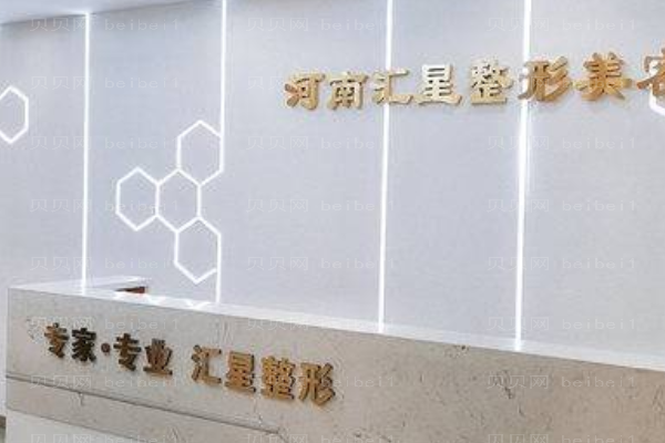 河南汇星光子调节去黄褐斑怎么样?