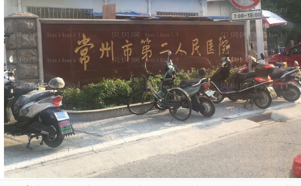 常州共振吸脂瘦大腿哪家比较好