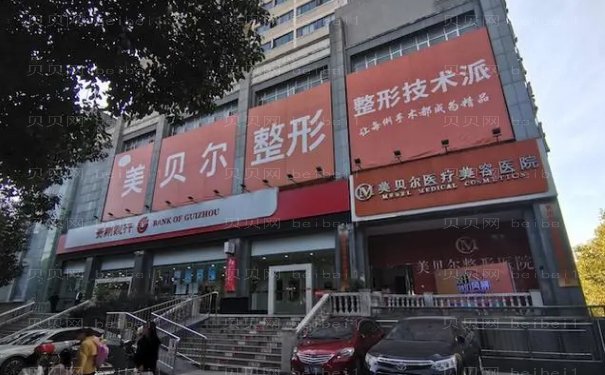 贵阳臀部提升哪家比较好