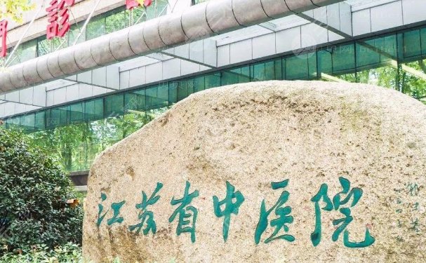 南京拉皮口碑好的整形医生