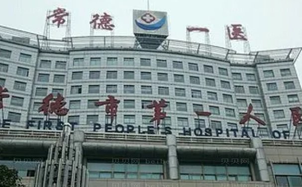常德下巴抽脂医院名单汇总