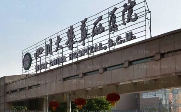 成都眼部整形医院口碑名单