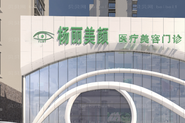 郑州杨丽除泪沟徐金玉医生怎么样？