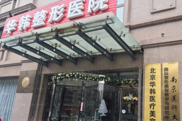 北京华韩膨体隆眉弓谢立宁医生实力如何?