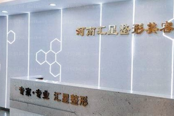 河南汇星膨体隆眉弓好不好？