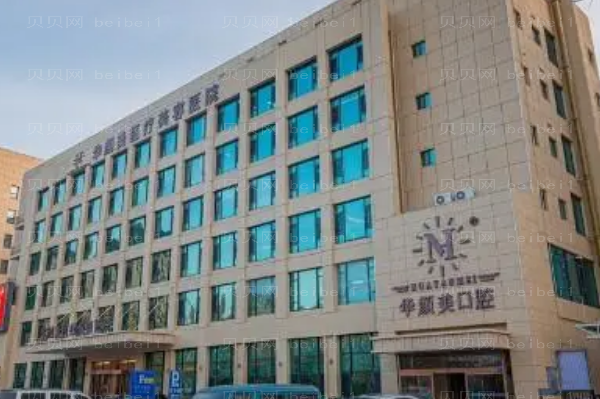 青岛华颜美超声吸脂瘦肚子怎么样?