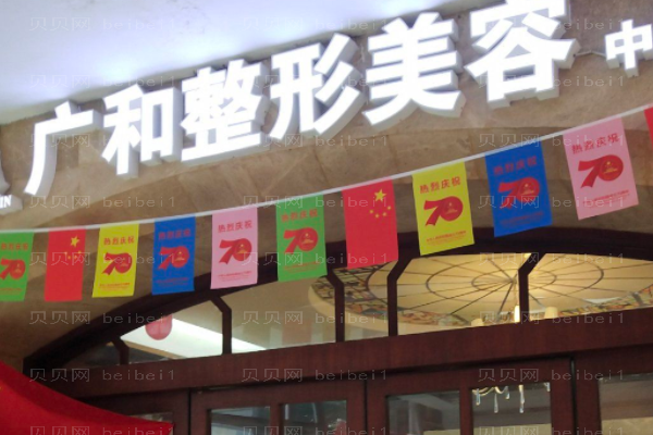 深圳广和眼睑疤痕修复尹卫民好不好?