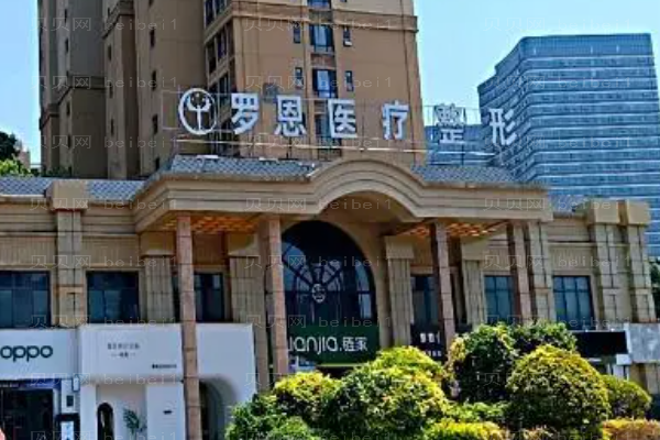 东莞厚街罗恩眼睑疤痕修复怎么样?