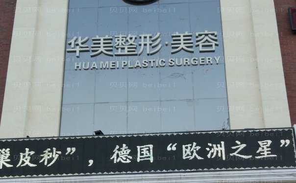 哈尔滨面部年轻化医院名单