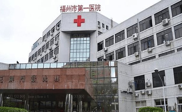福州玻尿酸填充泪沟哪家医院好
