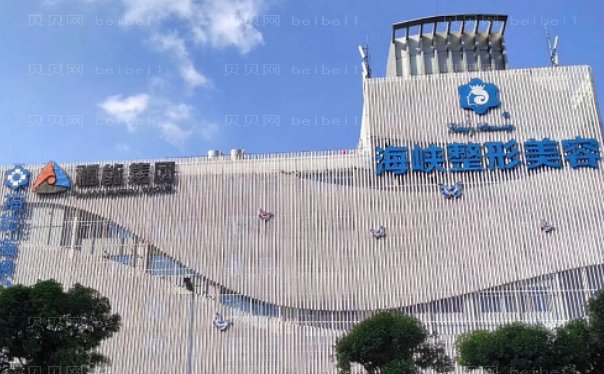 福州玻尿酸填充泪沟哪家医院好
