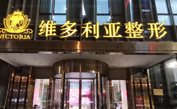 台州瘦臀医院名单揭示
