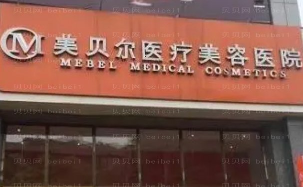 贵阳玻尿酸靠谱的医院名单